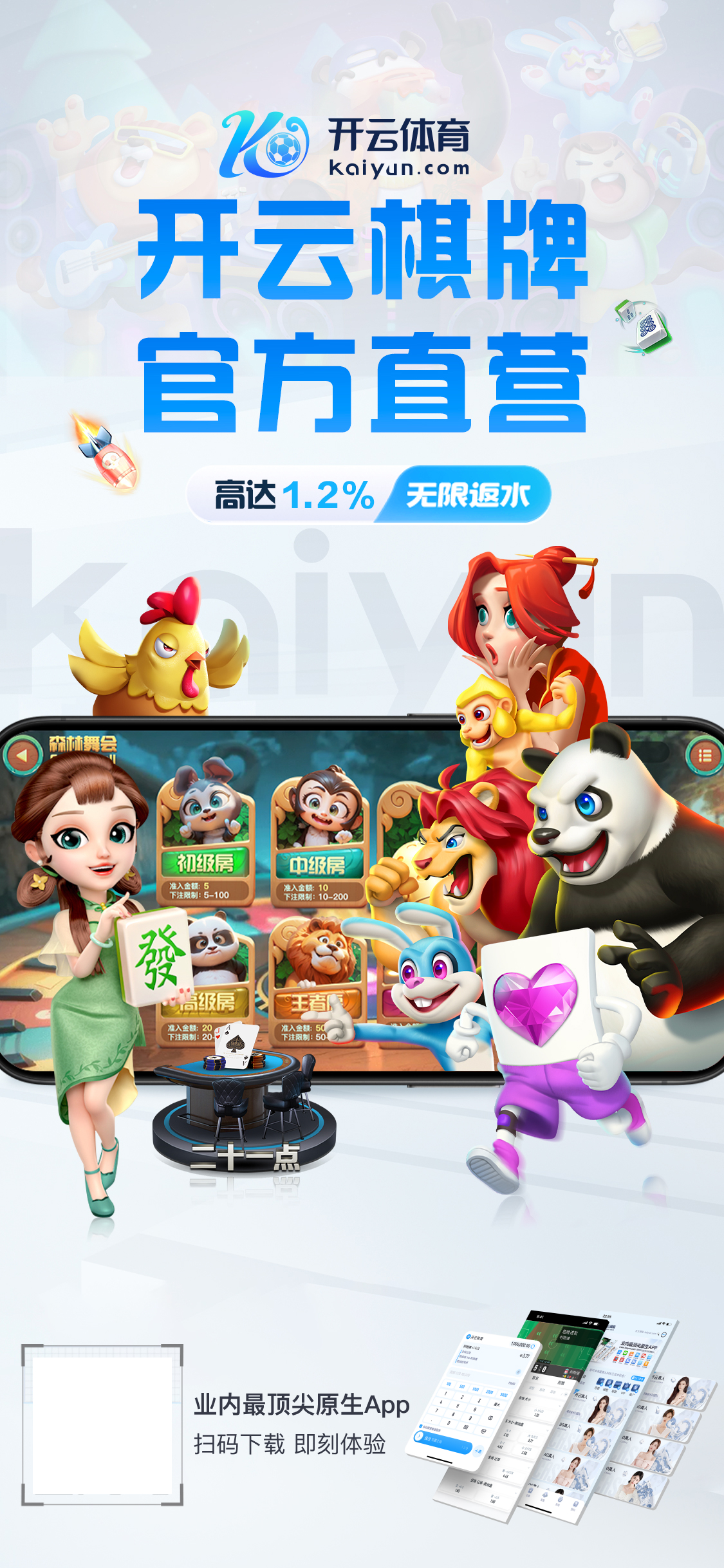 开·云app官方网站下载下载v5.979.657.2512 安卓版 